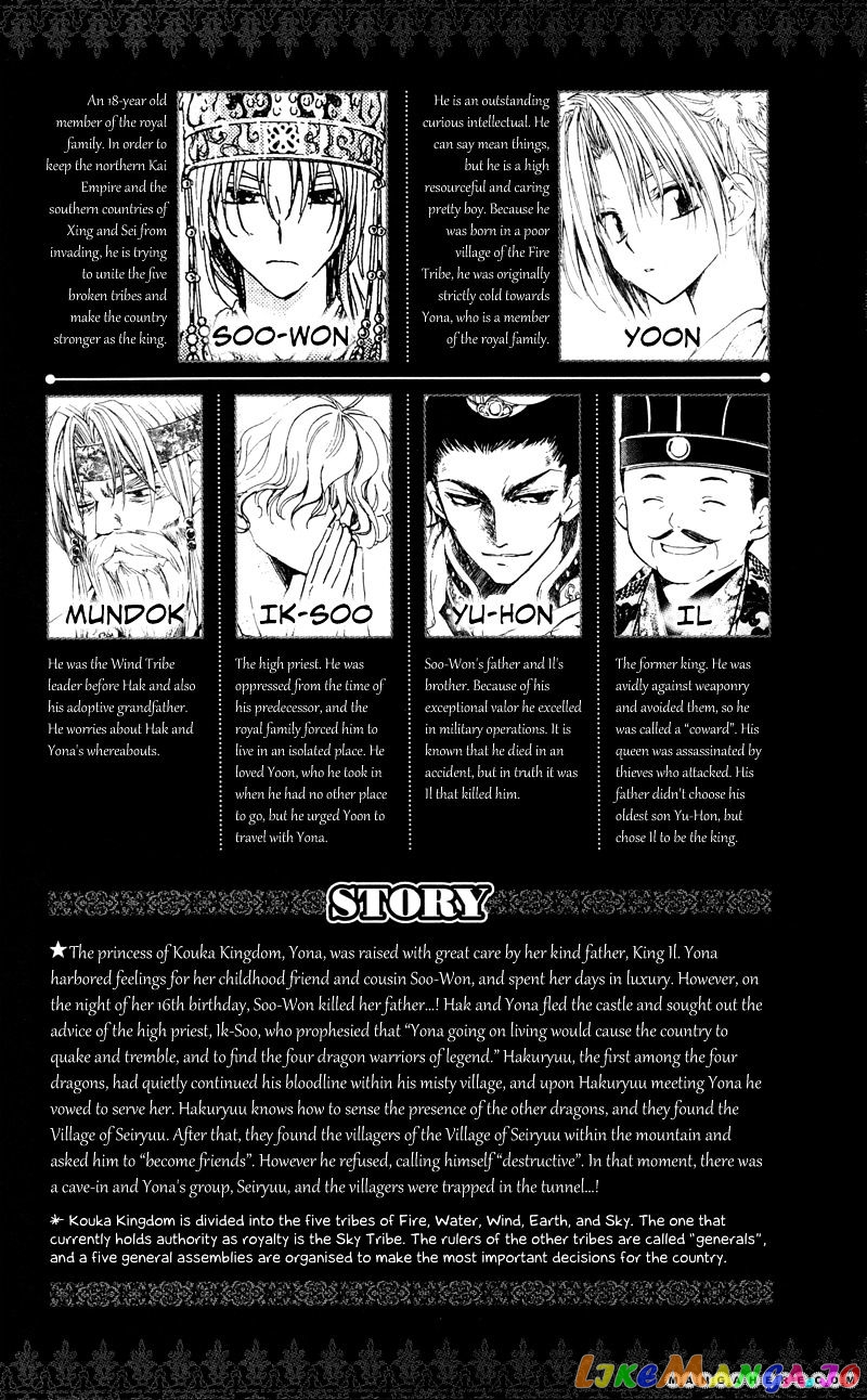 Read Akatsuki no Yona (EN) Manga Online