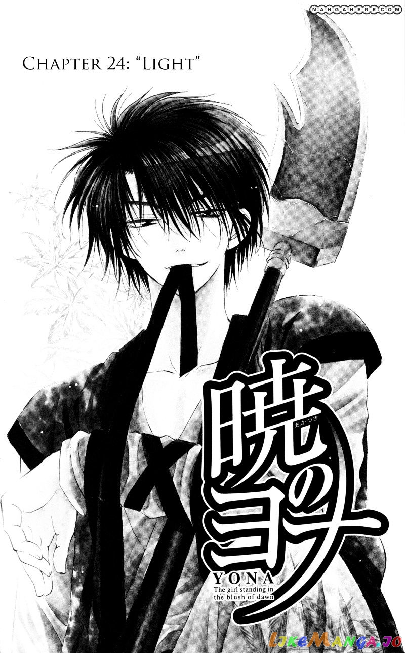 Read Akatsuki no Yona (EN) Manga Online