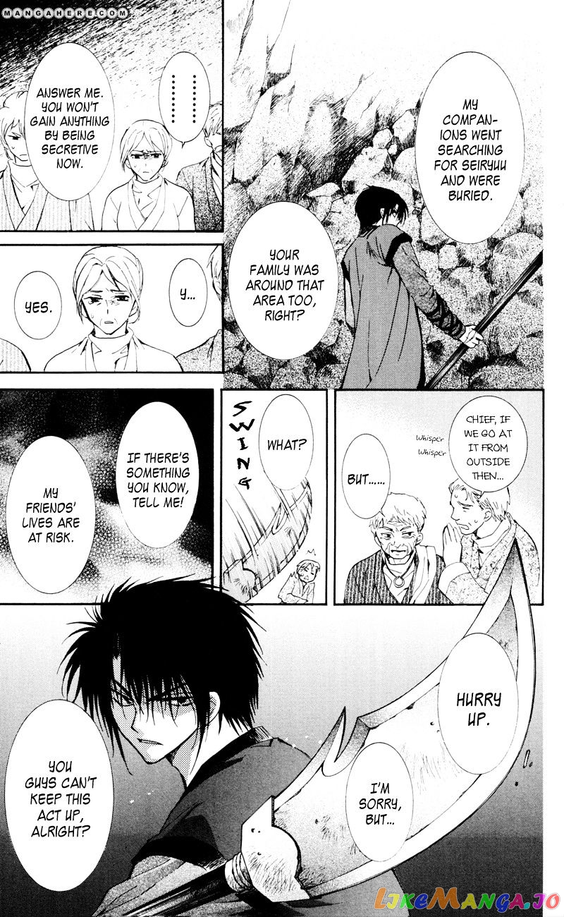Read Akatsuki no Yona (EN) Manga Online
