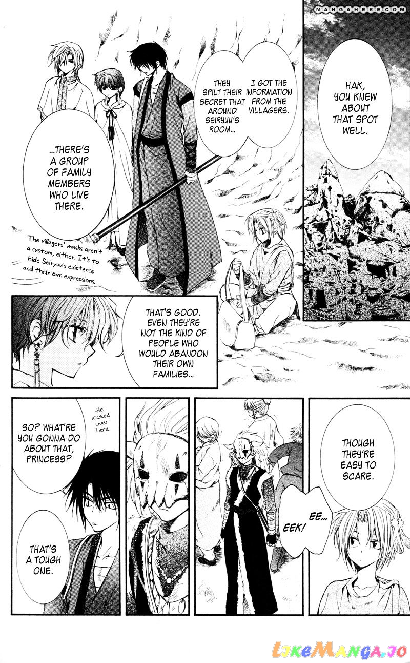 Read Akatsuki no Yona (EN) Manga Online