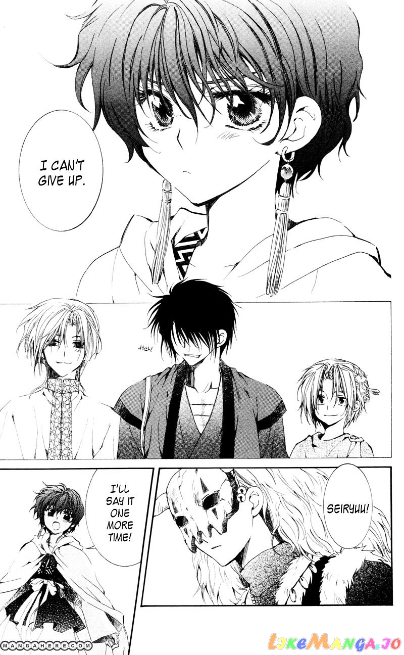 Read Akatsuki no Yona (EN) Manga Online