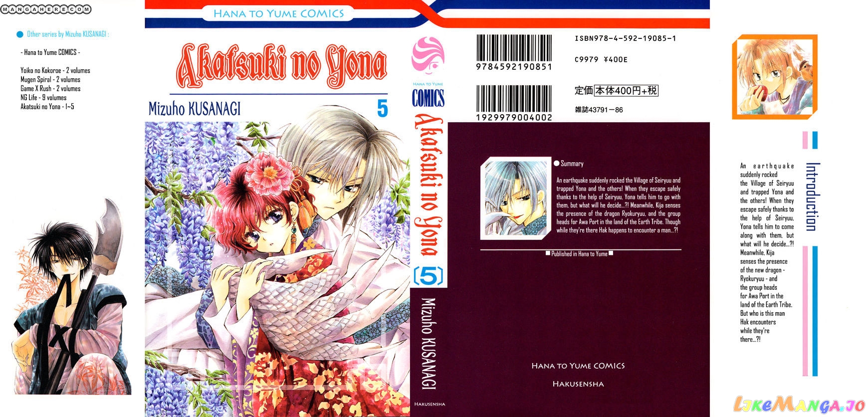 Read Akatsuki no Yona (EN) Manga Online