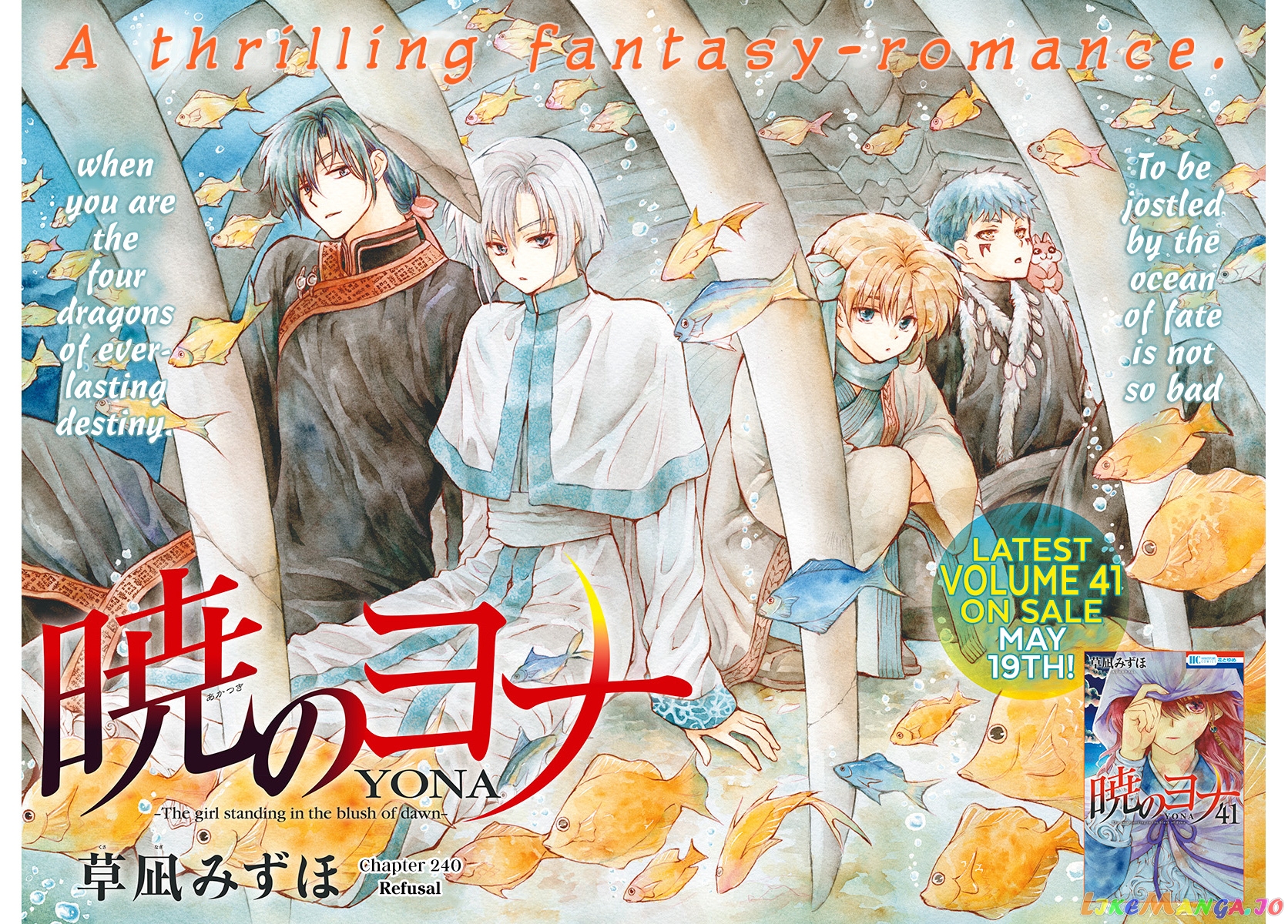 Read Akatsuki no Yona (EN) Manga Online