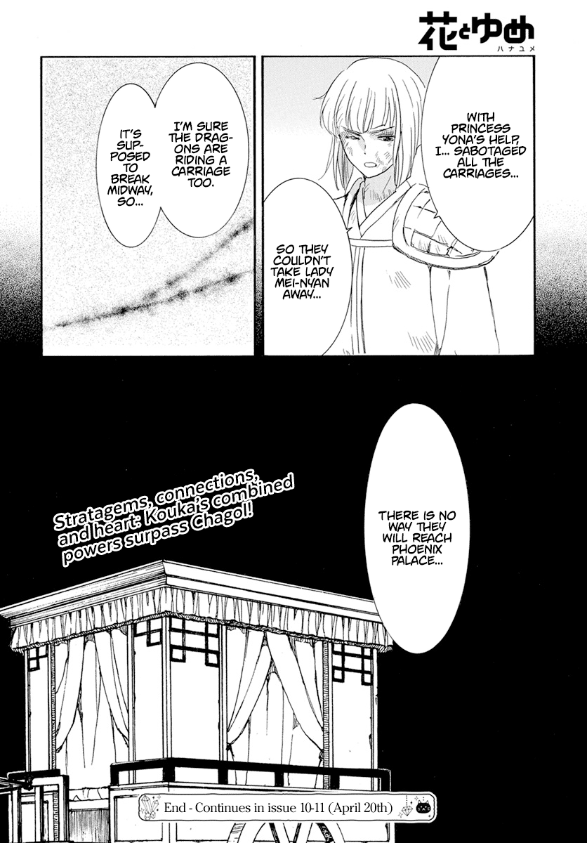 Read Akatsuki no Yona (EN) Manga Online