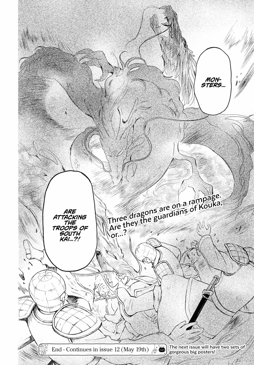 Read Akatsuki no Yona (EN) Manga Online