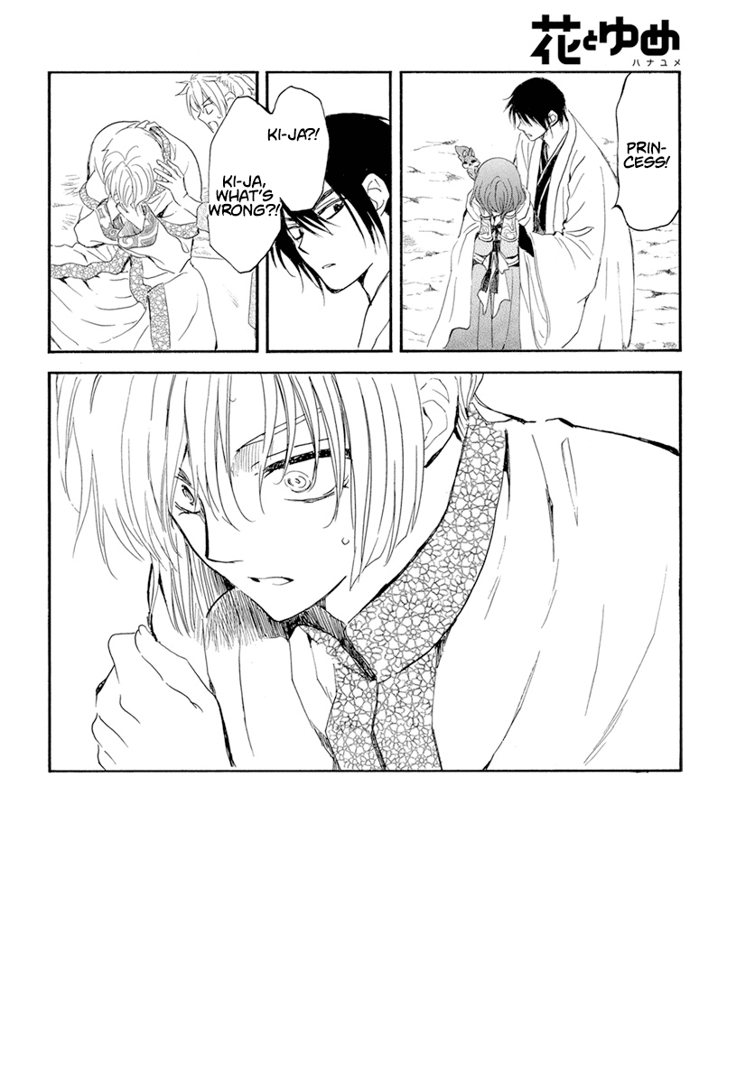 Read Akatsuki no Yona (EN) Manga Online