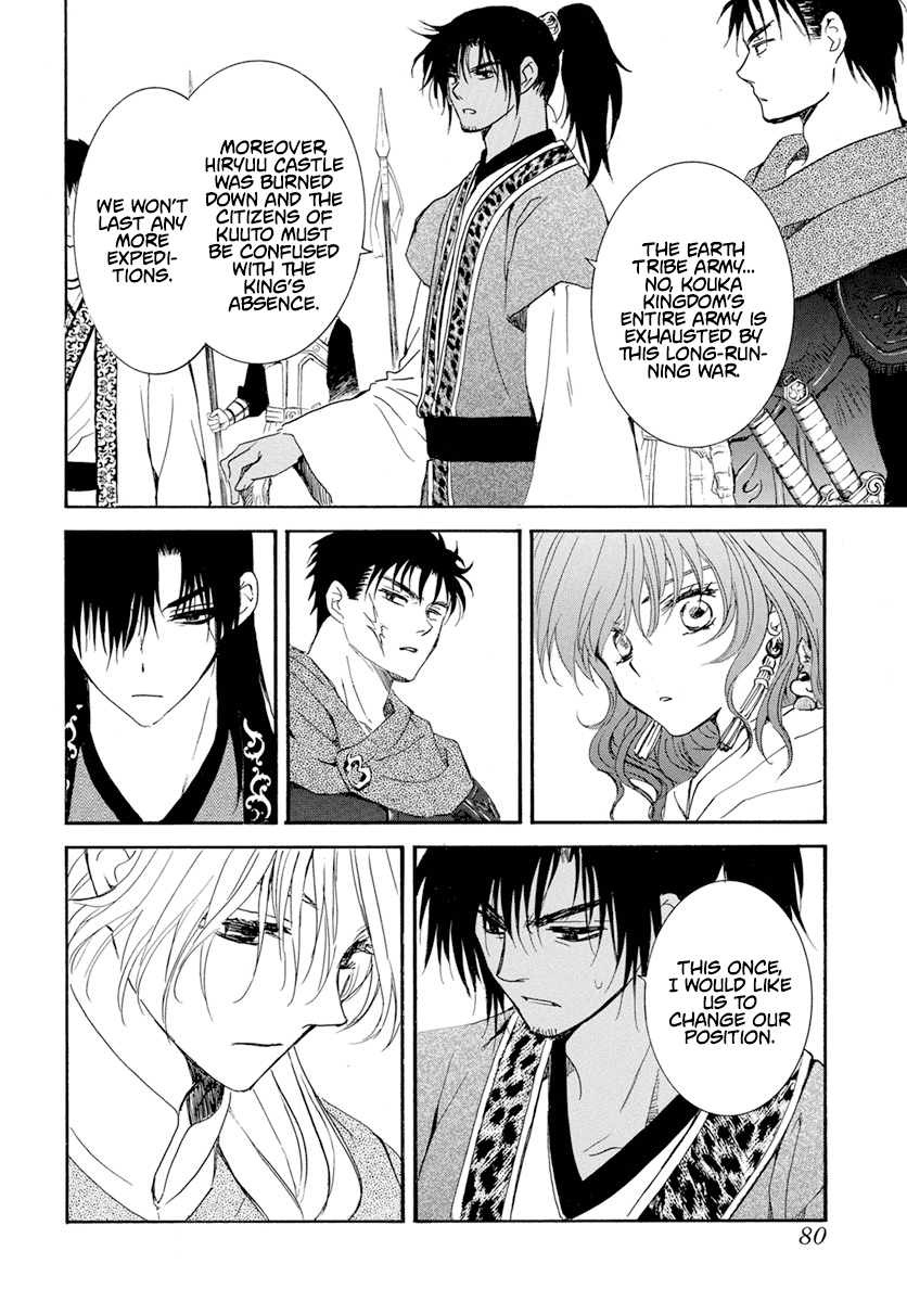 Read Akatsuki no Yona (EN) Manga Online