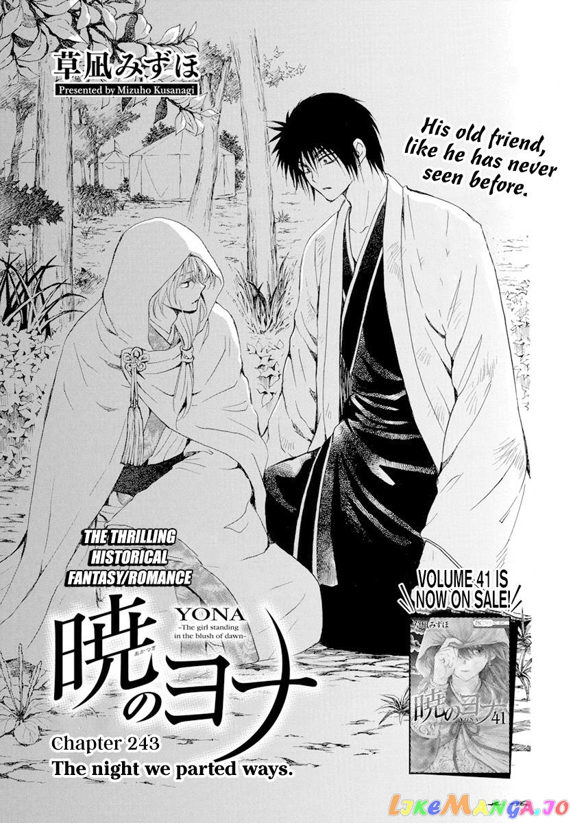 Read Akatsuki no Yona (EN) Manga Online