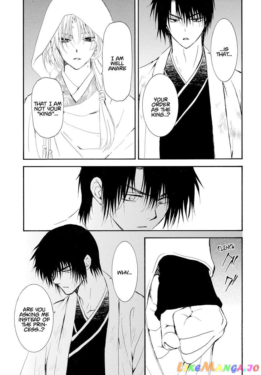 Read Akatsuki no Yona (EN) Manga Online