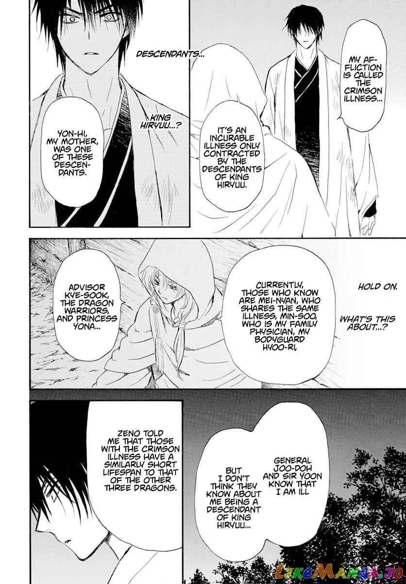 Read Akatsuki no Yona (EN) Manga Online
