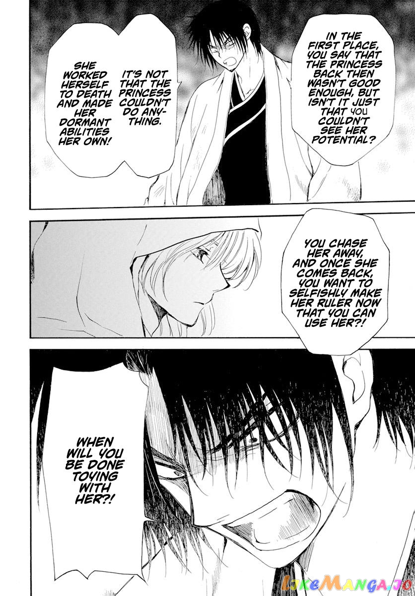 Read Akatsuki no Yona (EN) Manga Online