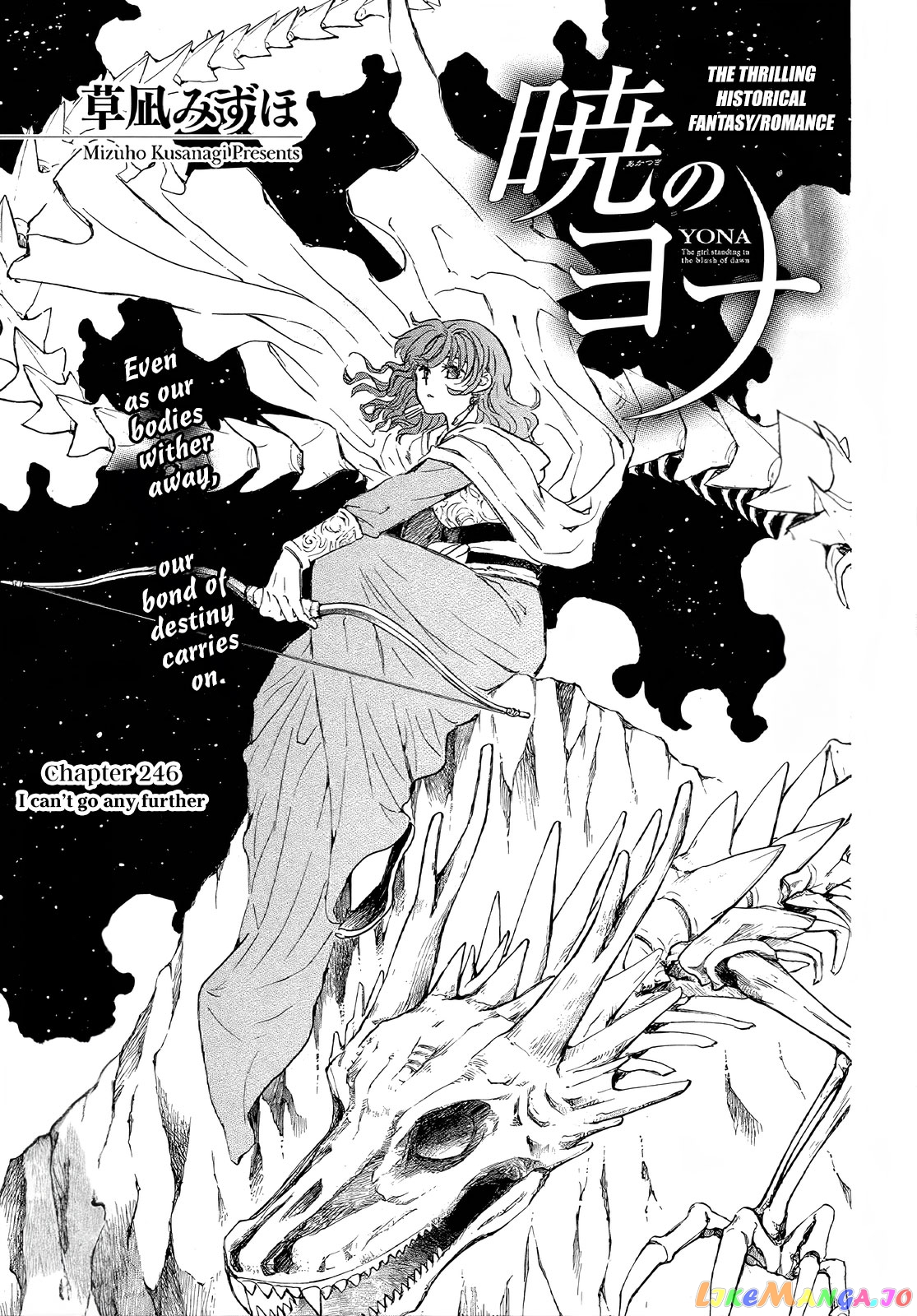 Read Akatsuki no Yona (EN) Manga Online