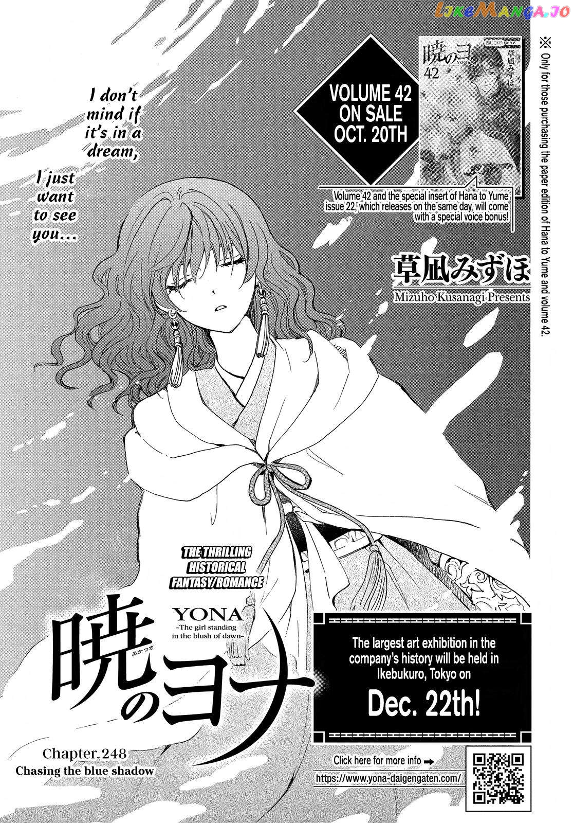 Read Akatsuki no Yona (EN) Manga Online
