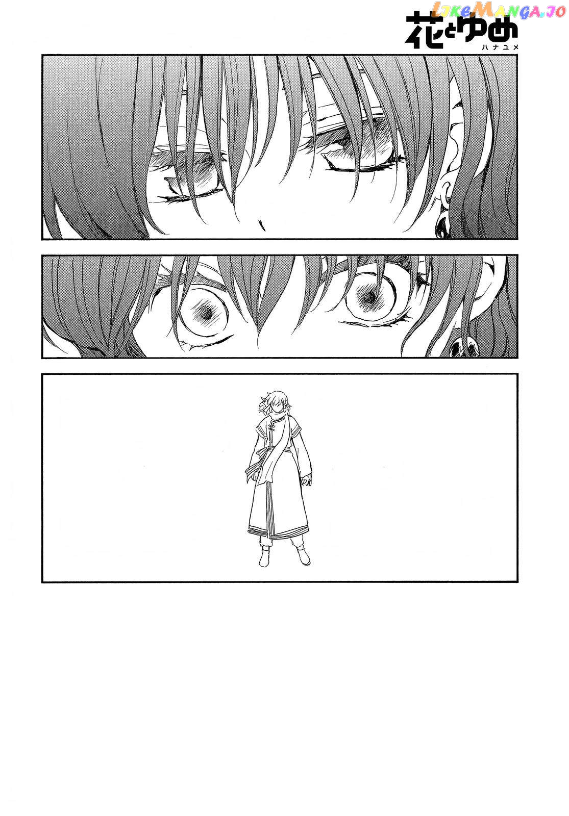 Read Akatsuki no Yona (EN) Manga Online