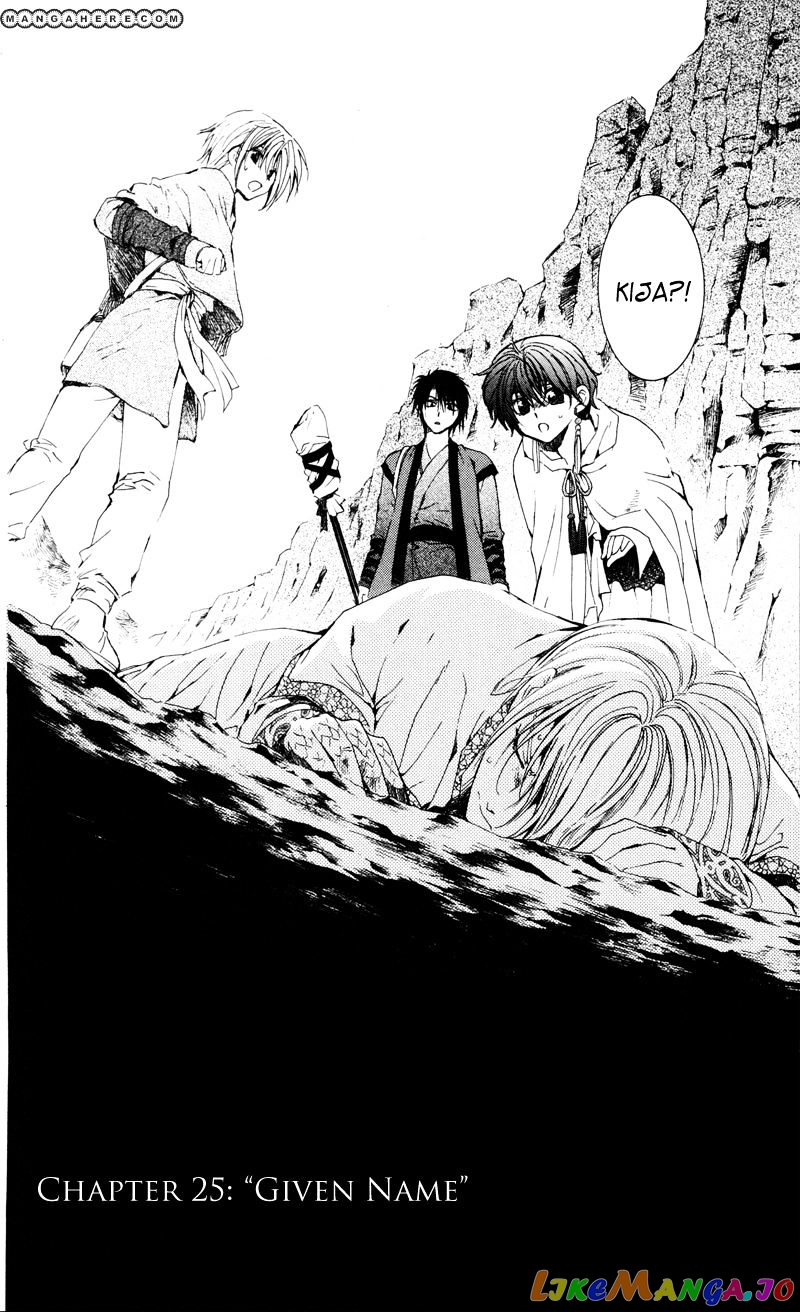 Read Akatsuki no Yona (EN) Manga Online