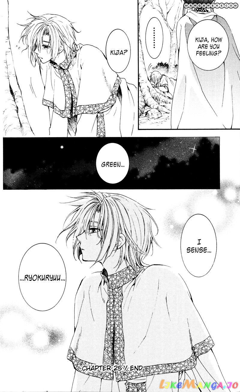 Read Akatsuki no Yona (EN) Manga Online
