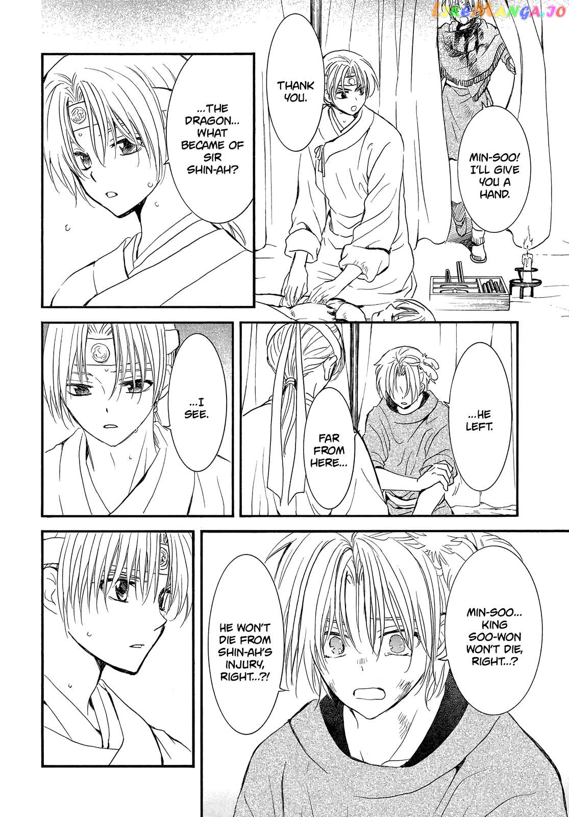 Read Akatsuki no Yona (EN) Manga Online