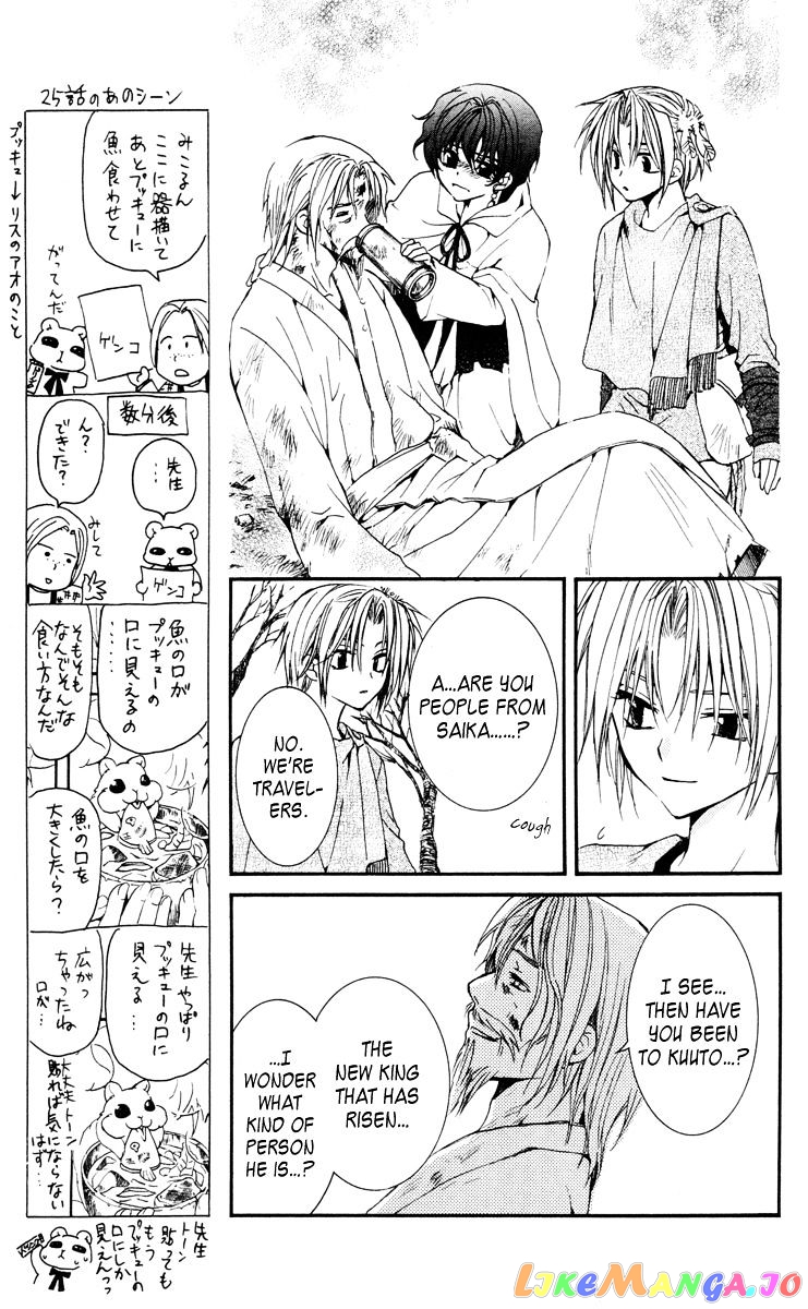 Read Akatsuki no Yona (EN) Manga Online