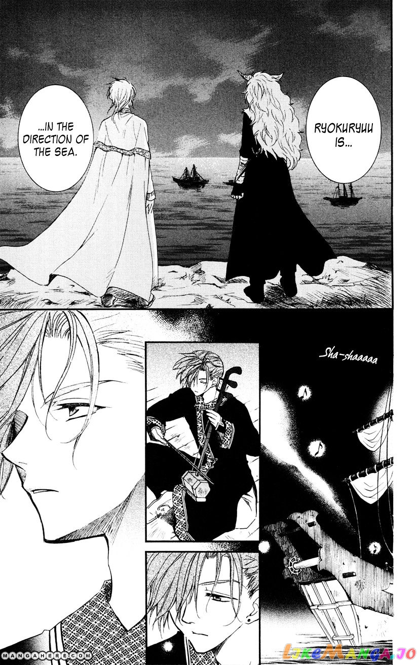 Read Akatsuki no Yona (EN) Manga Online