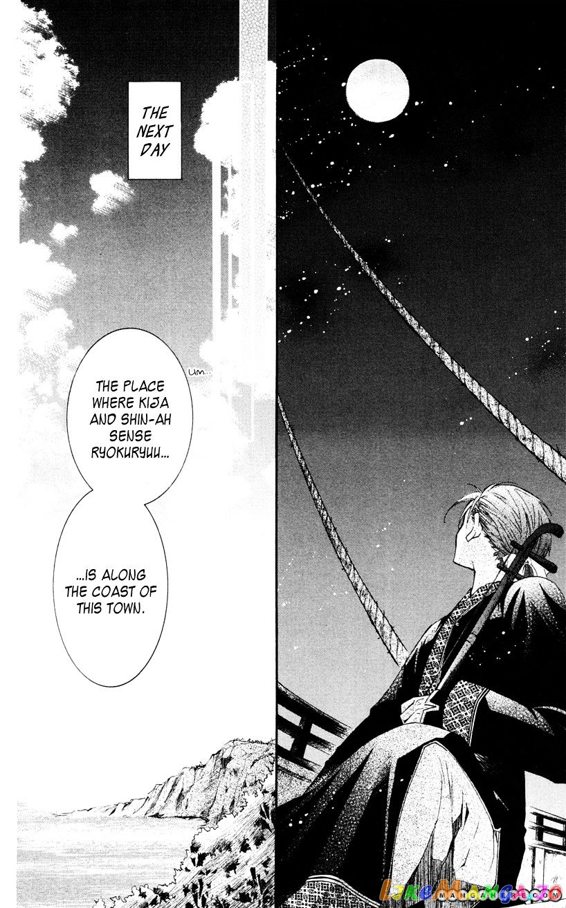 Read Akatsuki no Yona (EN) Manga Online