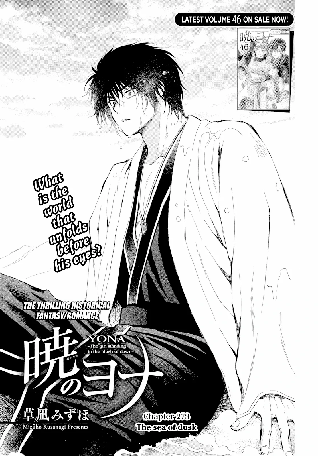 Read Akatsuki no Yona (EN) Manga Online