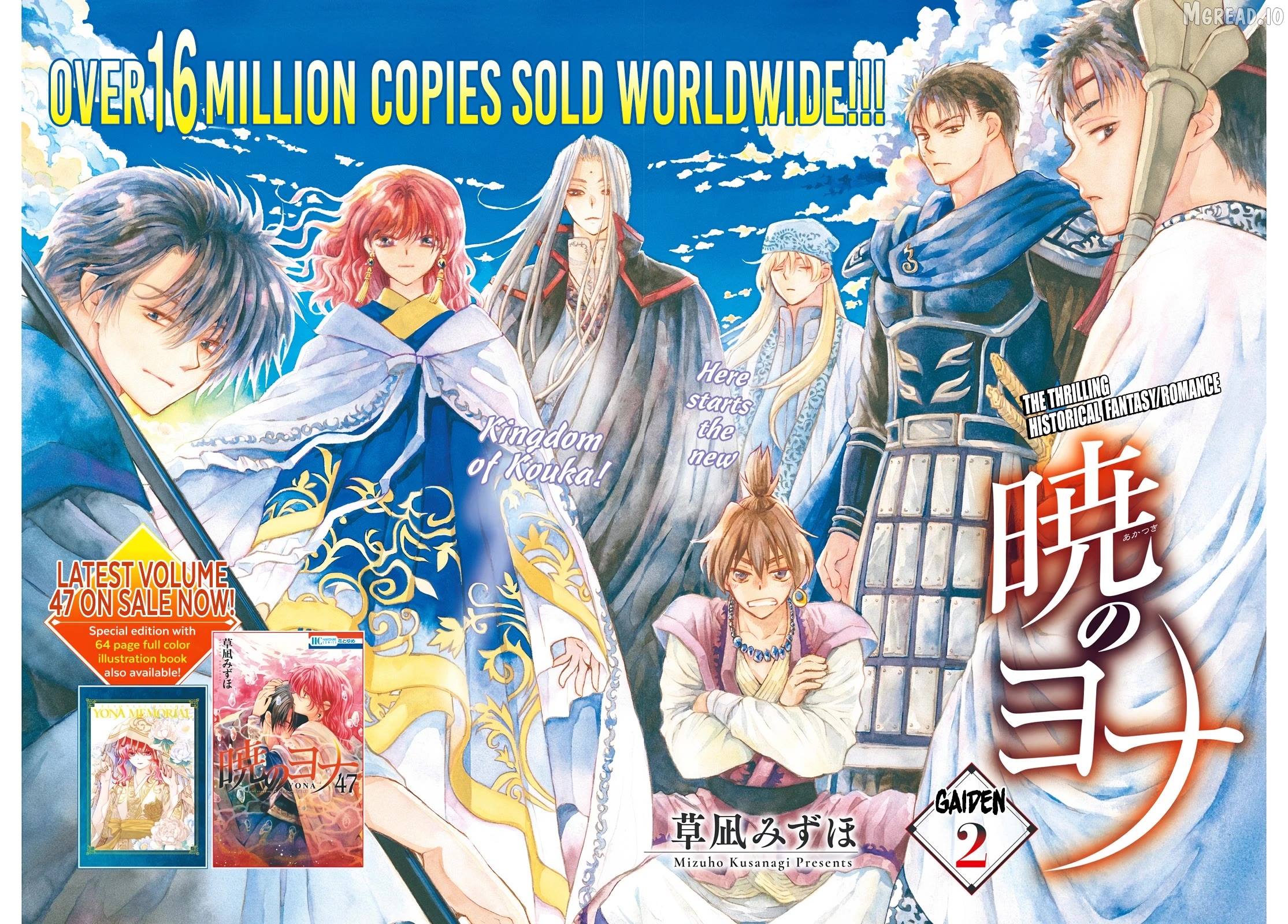 Read Akatsuki no Yona (EN) Manga Online