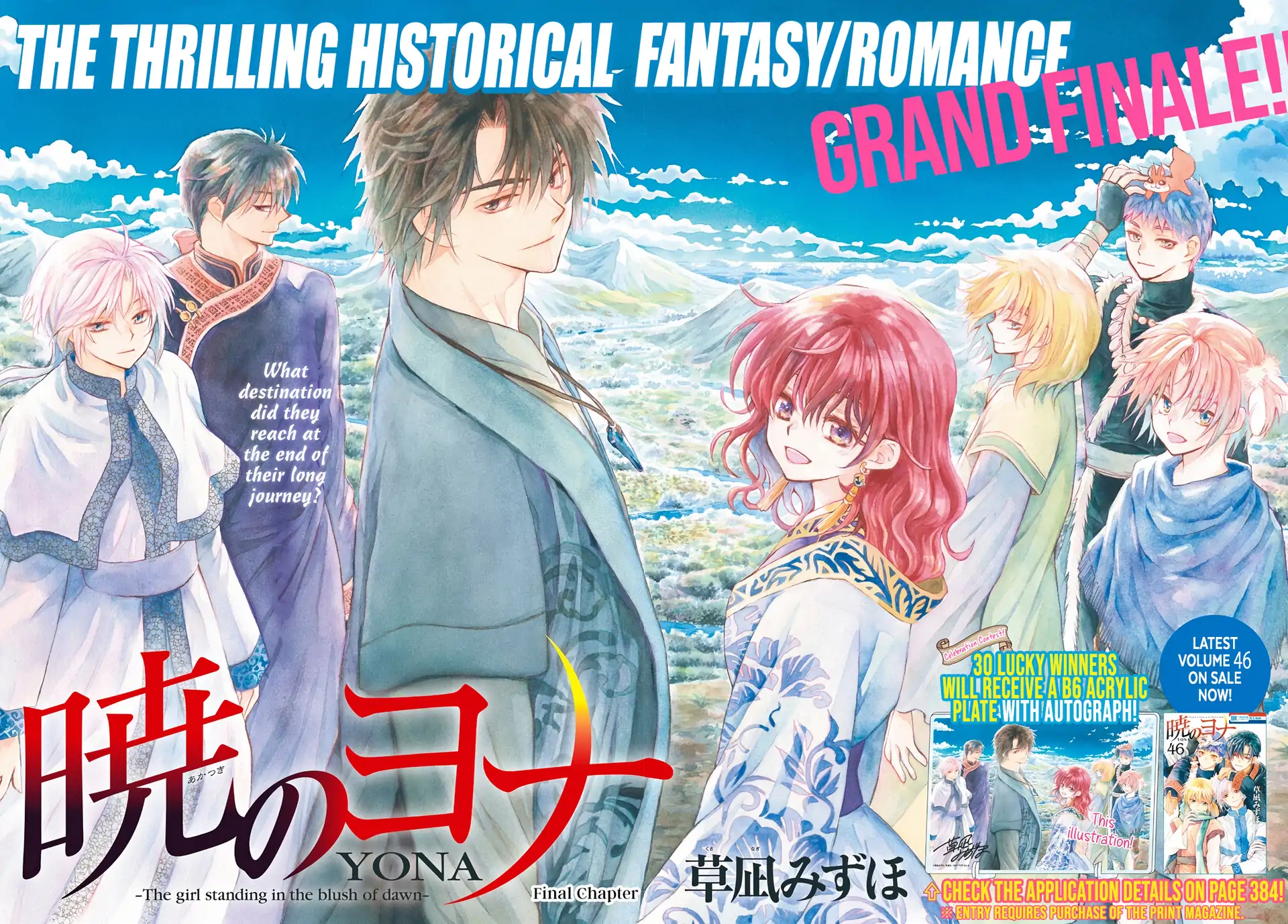 Read Akatsuki no Yona (EN) Manga Online
