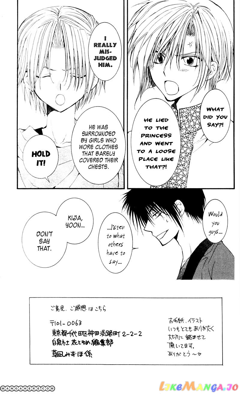 Read Akatsuki no Yona (EN) Manga Online