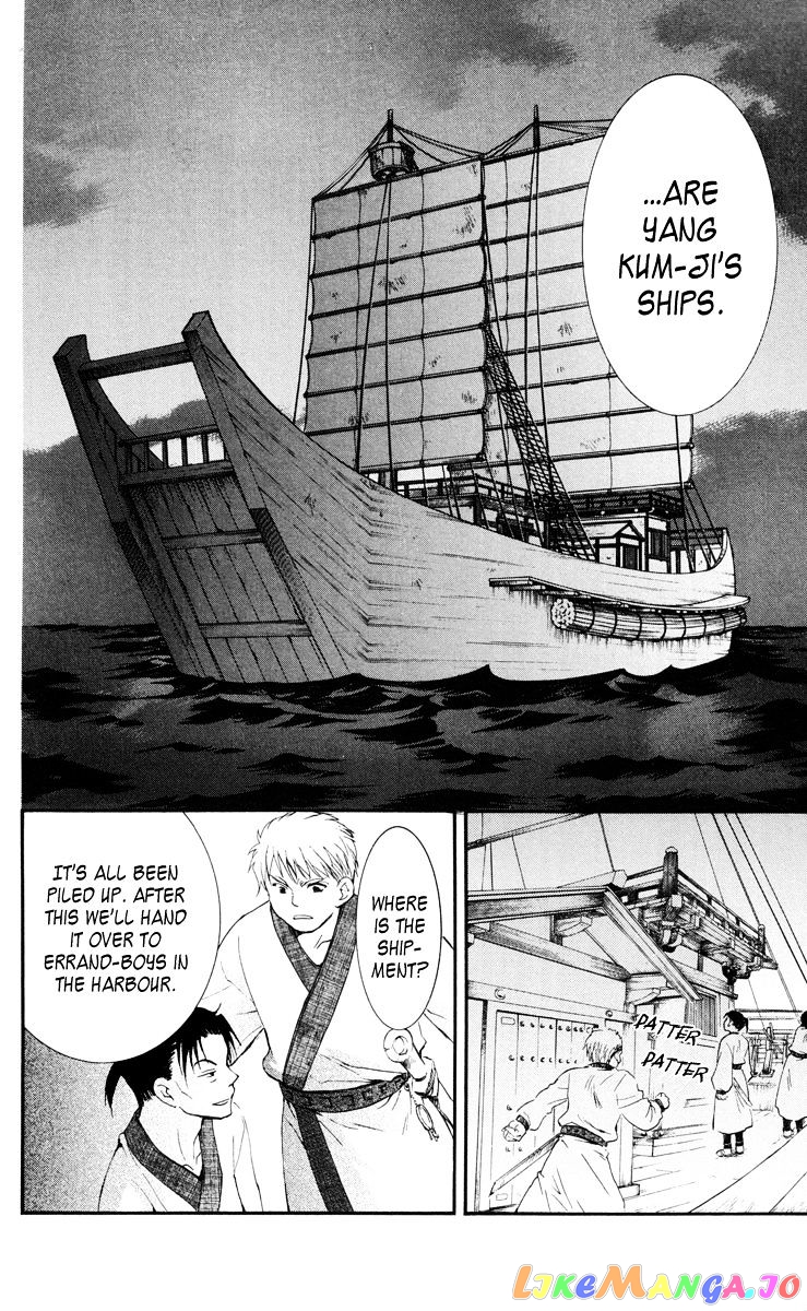 Read Akatsuki no Yona (EN) Manga Online