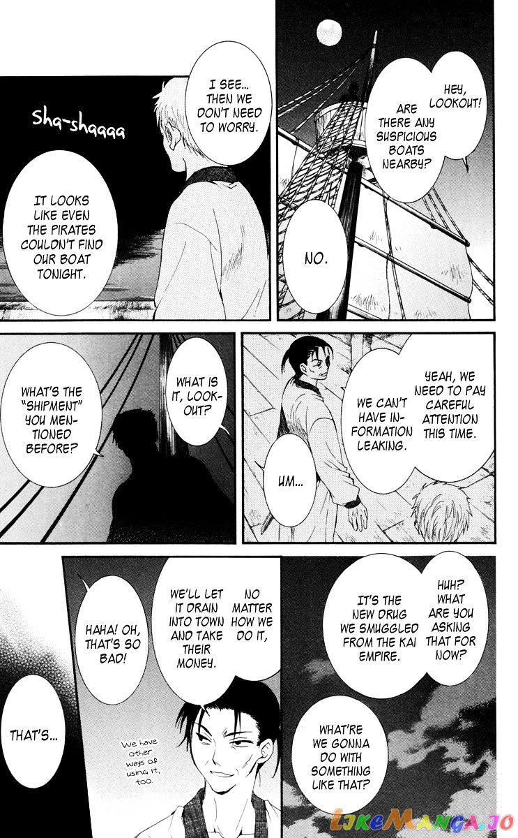 Read Akatsuki no Yona (EN) Manga Online