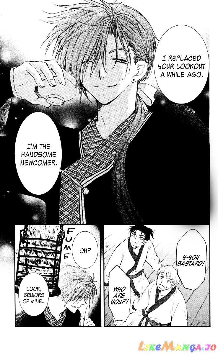 Read Akatsuki no Yona (EN) Manga Online