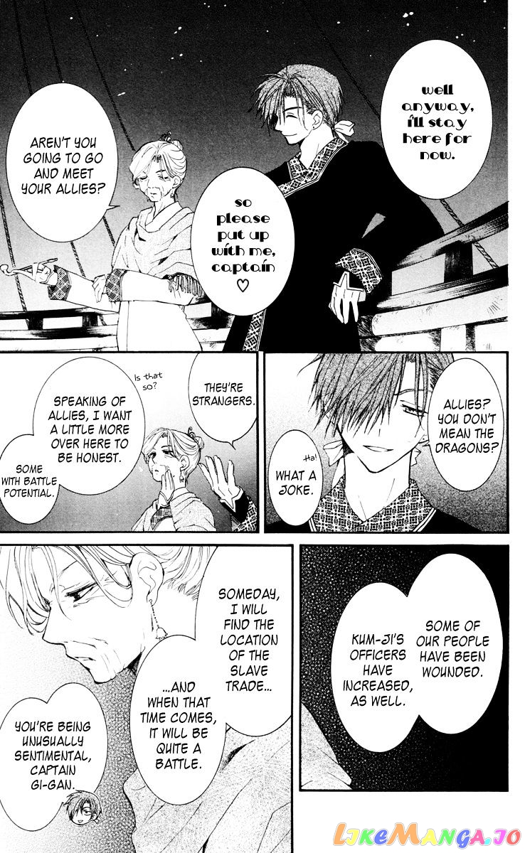 Read Akatsuki no Yona (EN) Manga Online