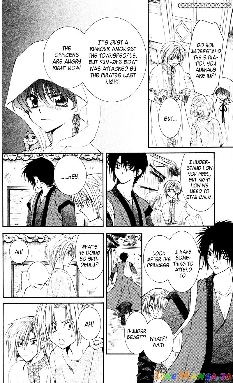 Read Akatsuki no Yona (EN) Manga Online