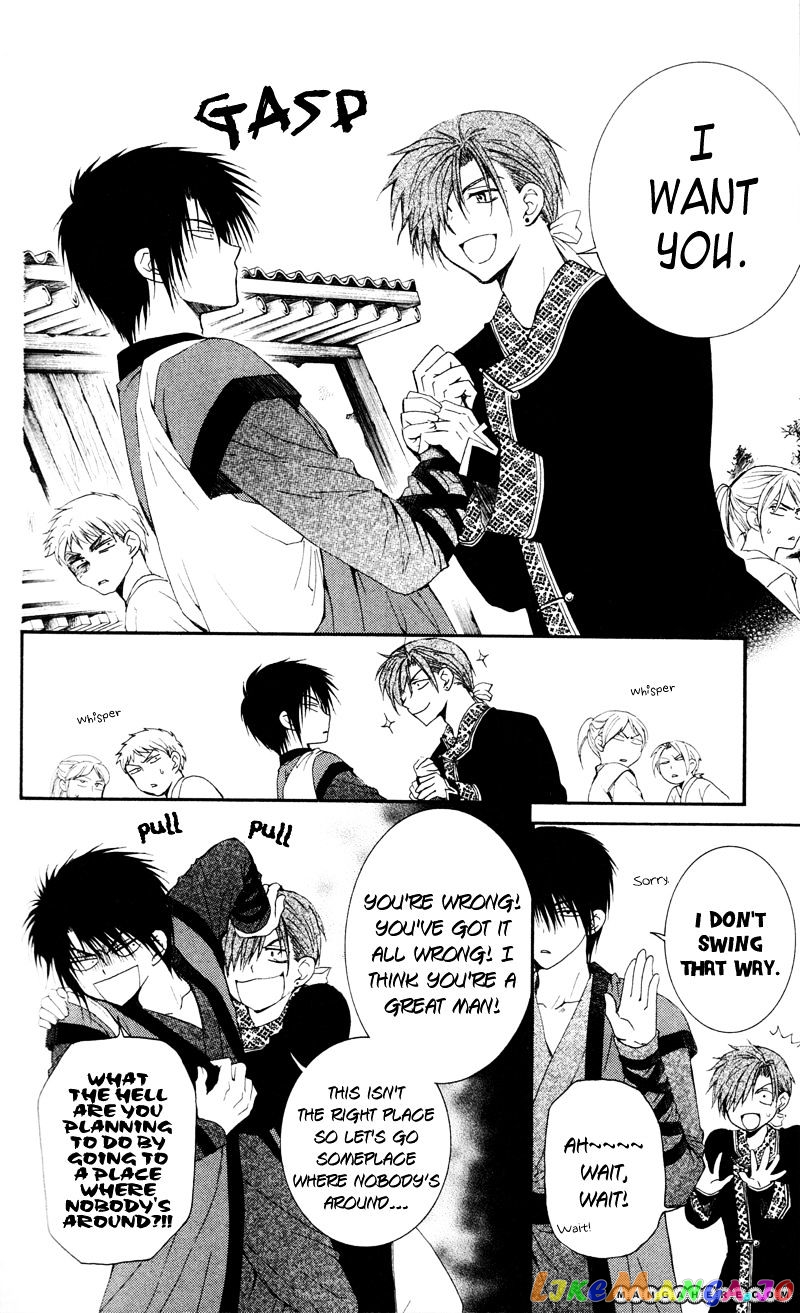 Read Akatsuki no Yona (EN) Manga Online