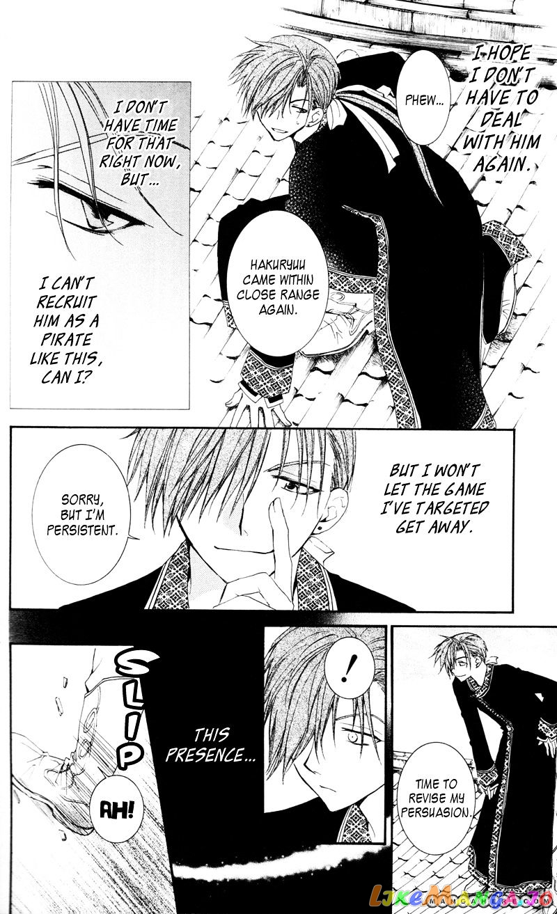 Read Akatsuki no Yona (EN) Manga Online