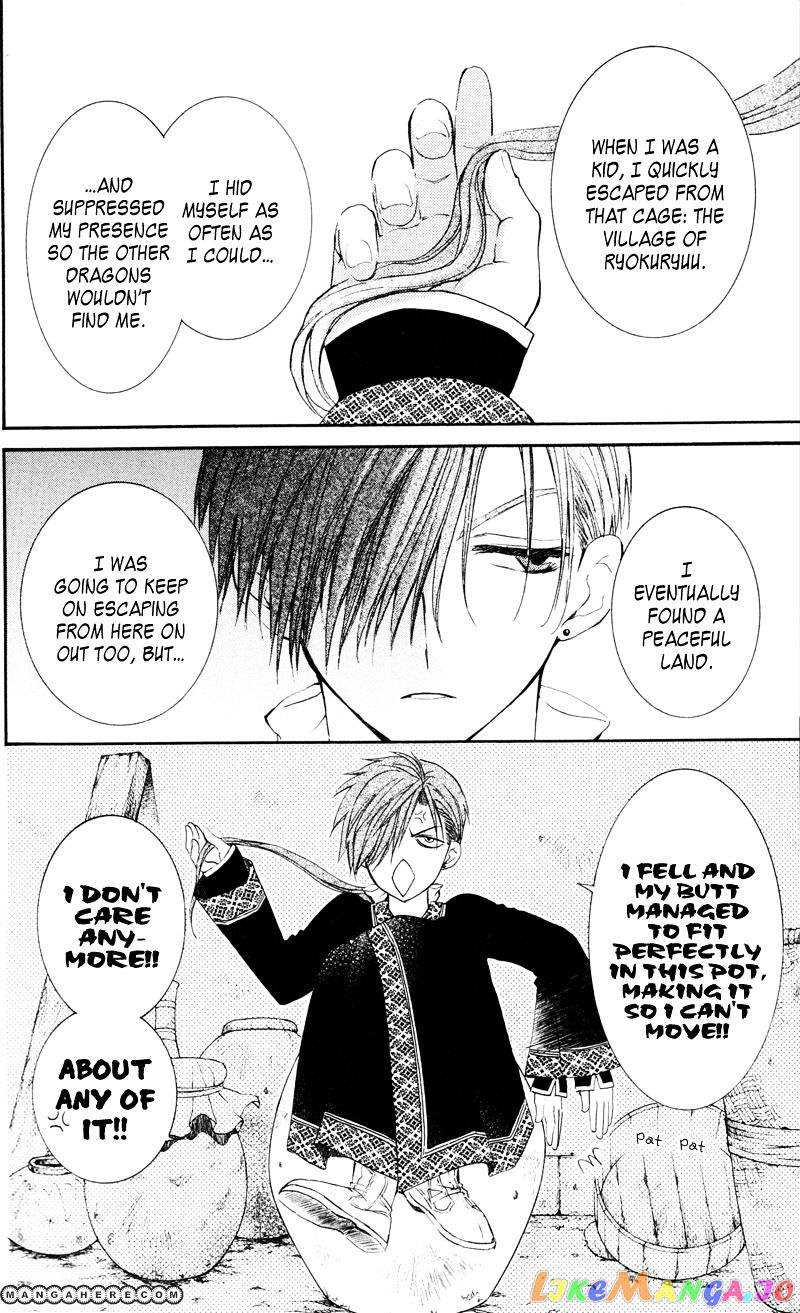 Read Akatsuki no Yona (EN) Manga Online