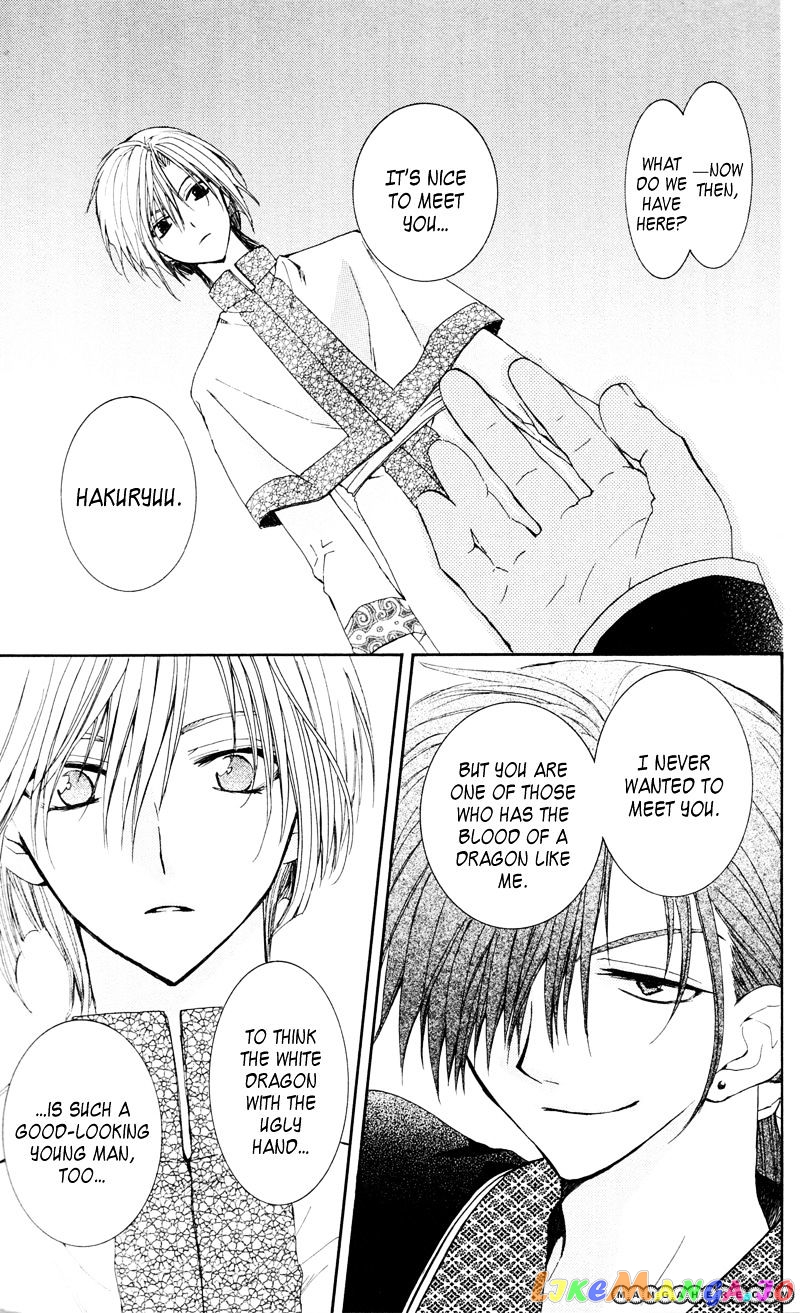 Read Akatsuki no Yona (EN) Manga Online