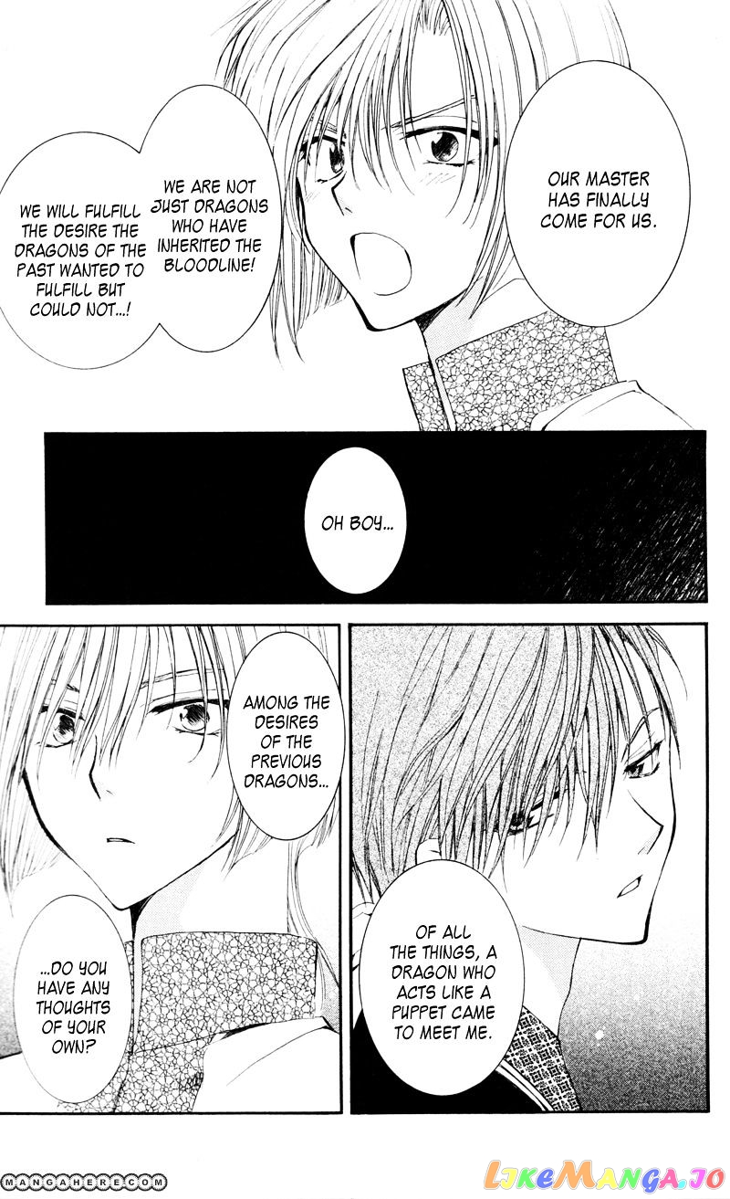 Read Akatsuki no Yona (EN) Manga Online