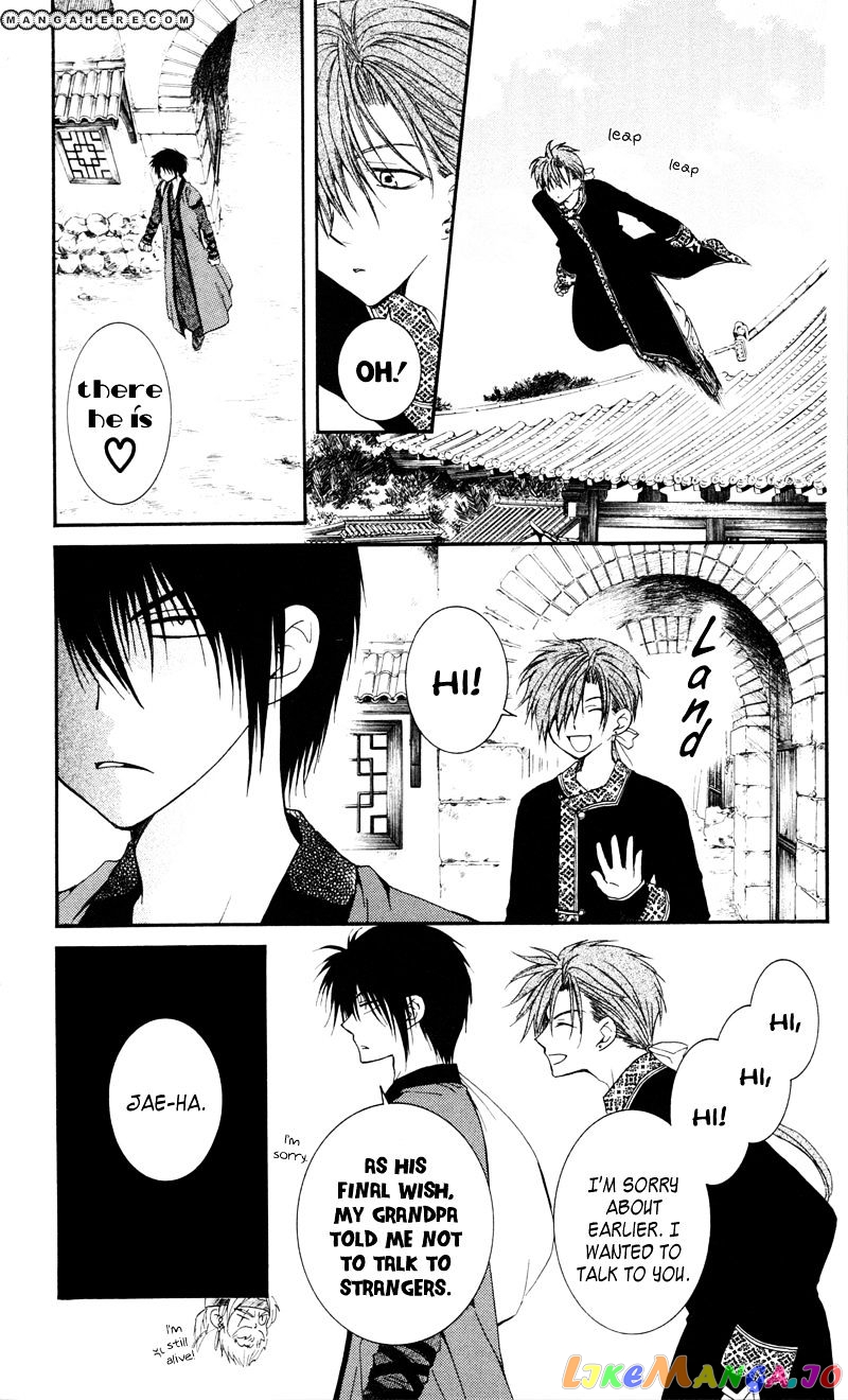 Read Akatsuki no Yona (EN) Manga Online