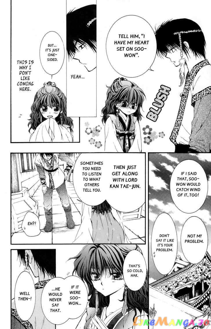 Read Akatsuki no Yona (EN) Manga Online