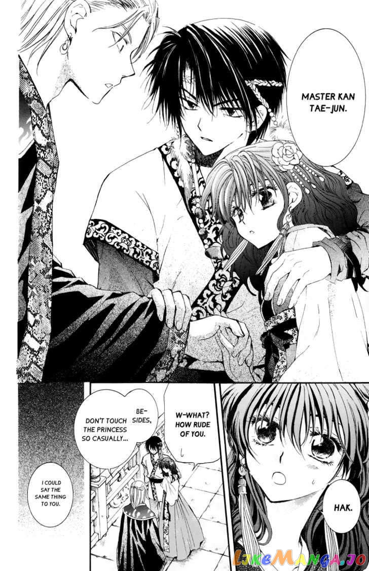 Read Akatsuki no Yona (EN) Manga Online