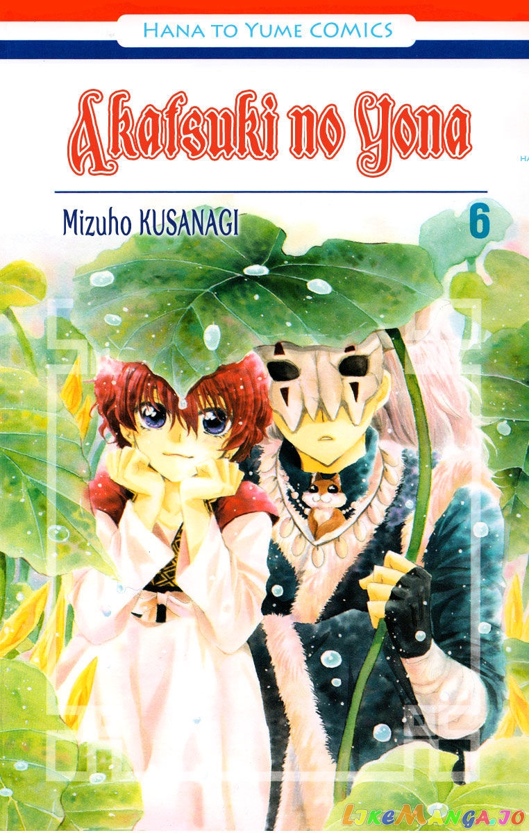 Read Akatsuki no Yona (EN) Manga Online