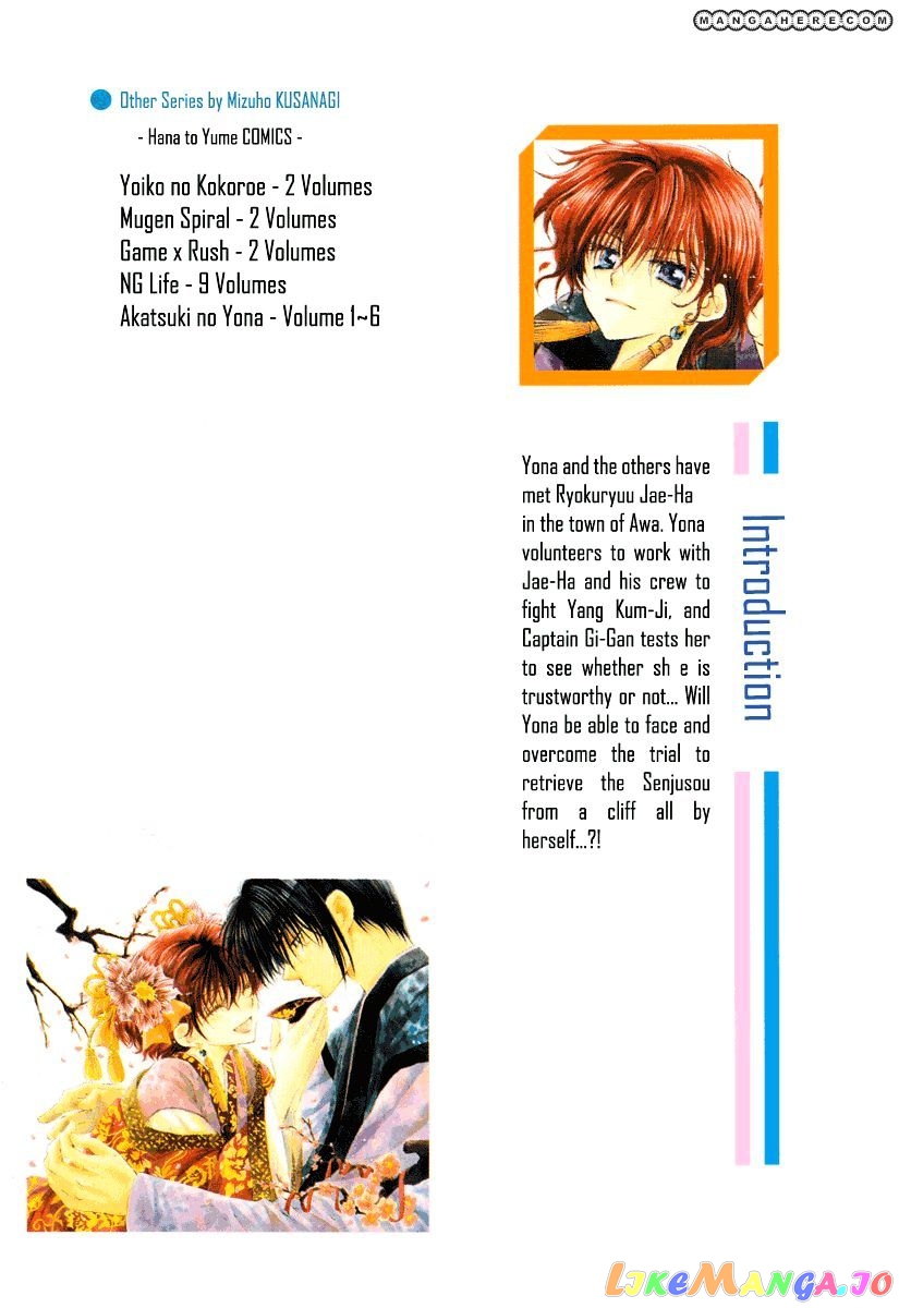 Read Akatsuki no Yona (EN) Manga Online