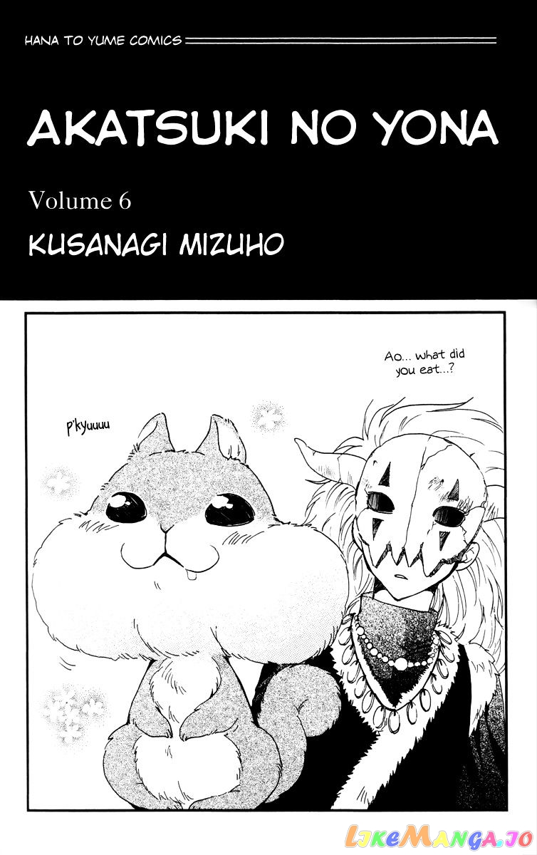 Read Akatsuki no Yona (EN) Manga Online