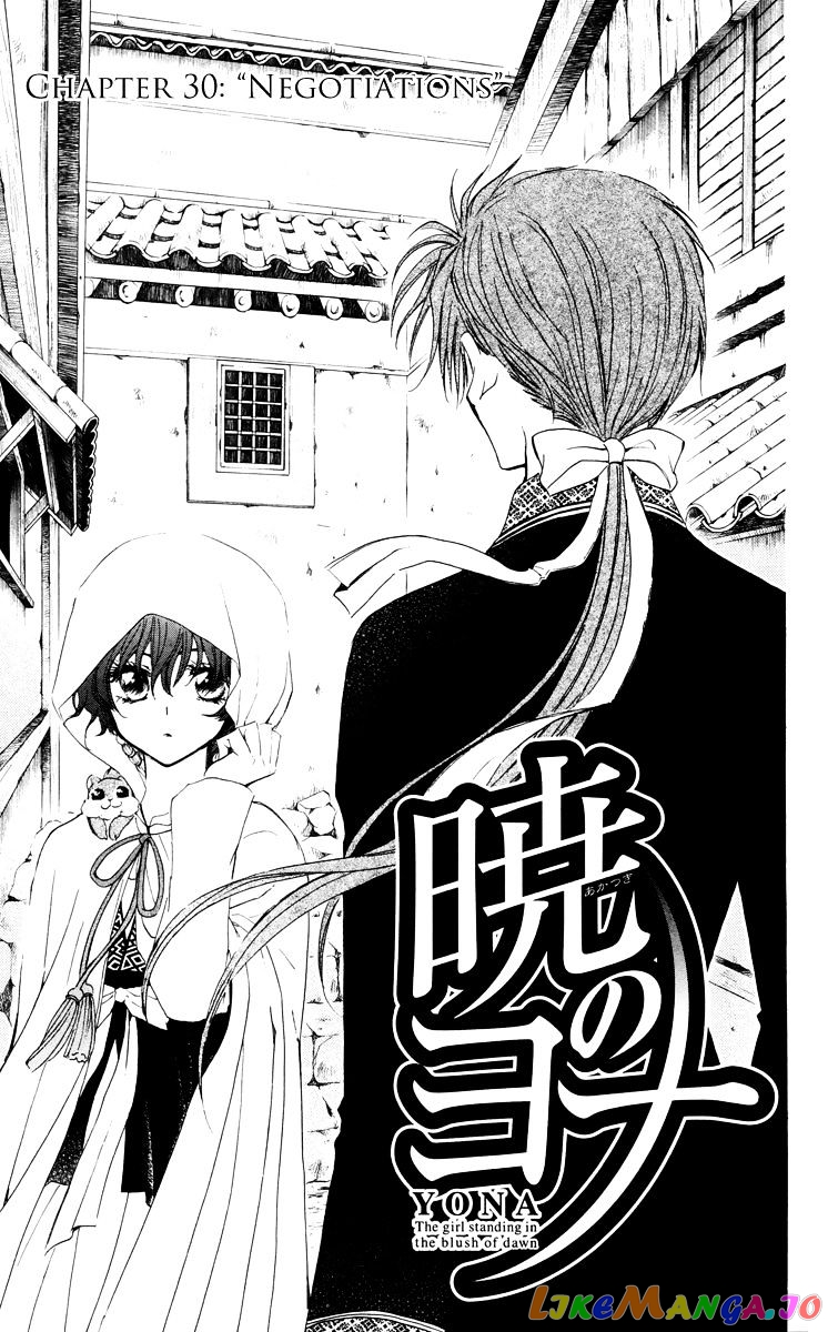 Read Akatsuki no Yona (EN) Manga Online