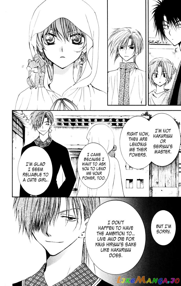 Read Akatsuki no Yona (EN) Manga Online