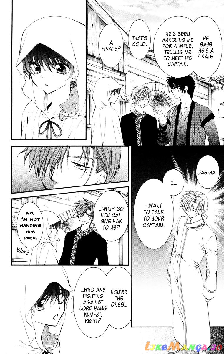 Read Akatsuki no Yona (EN) Manga Online