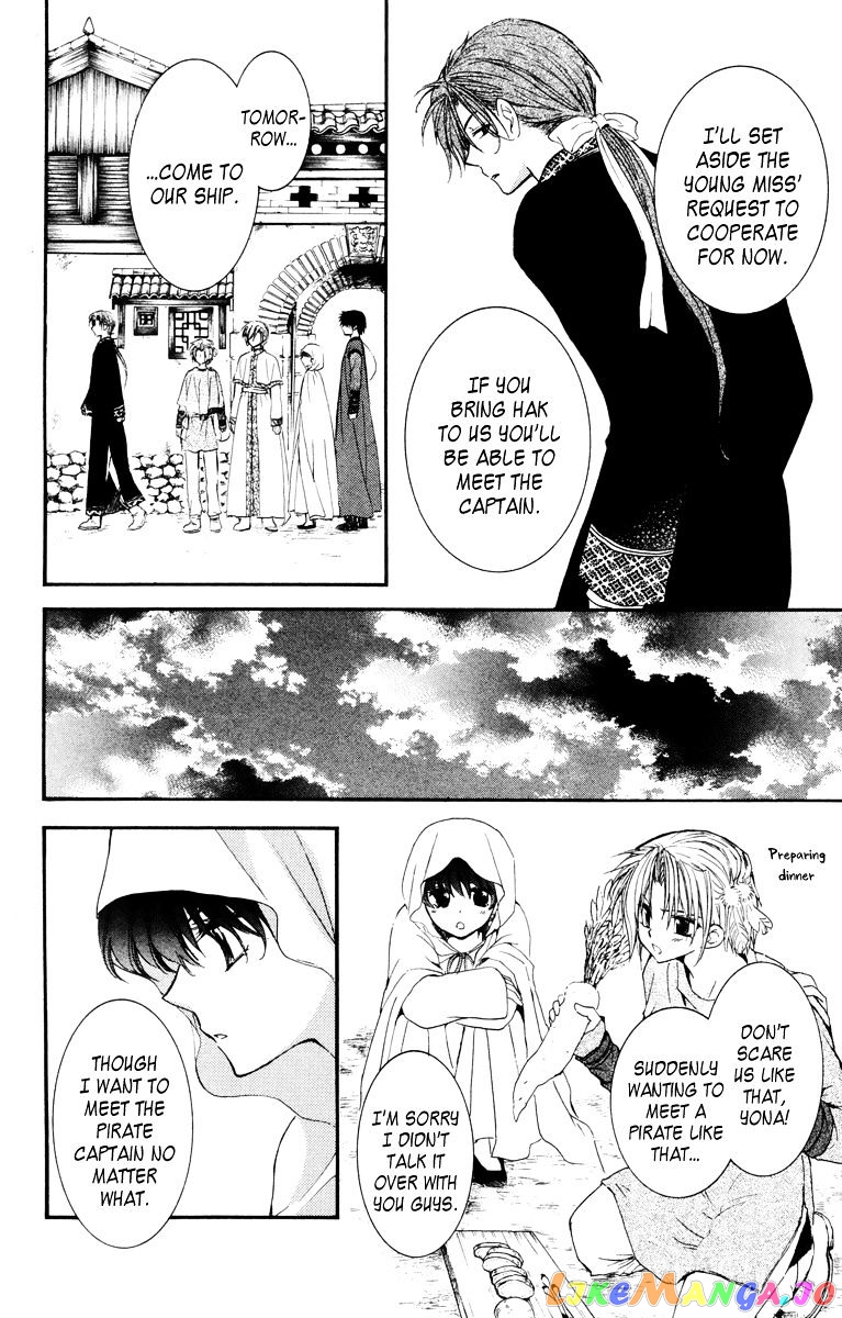 Read Akatsuki no Yona (EN) Manga Online