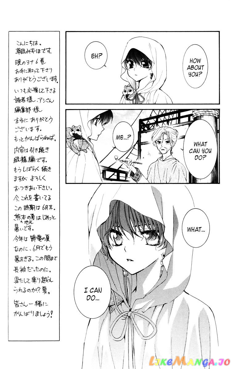 Read Akatsuki no Yona (EN) Manga Online