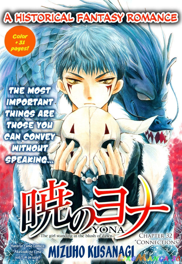 Read Akatsuki no Yona (EN) Manga Online